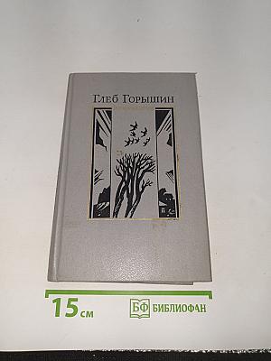 Избранное