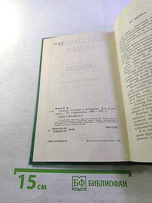 Сюжеты. О жизни и литературе. Эссе и рассказы