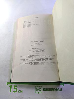 Сюжеты. О жизни и литературе. Эссе и рассказы