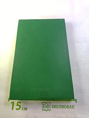 Сюжеты. О жизни и литературе. Эссе и рассказы