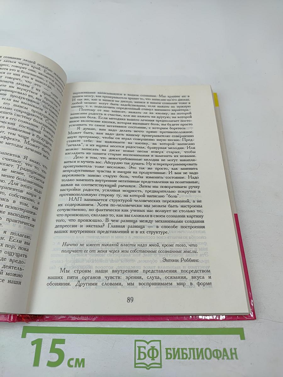 Могущество без пределов