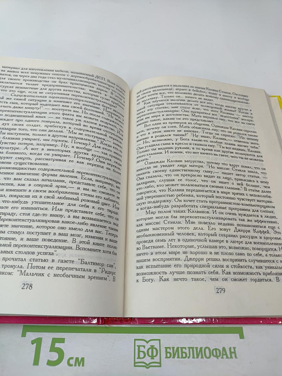 Могущество без пределов