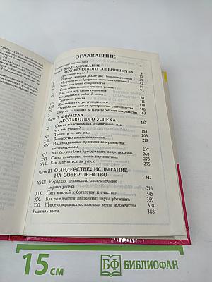 Могущество без пределов