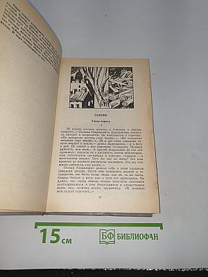 Избранное