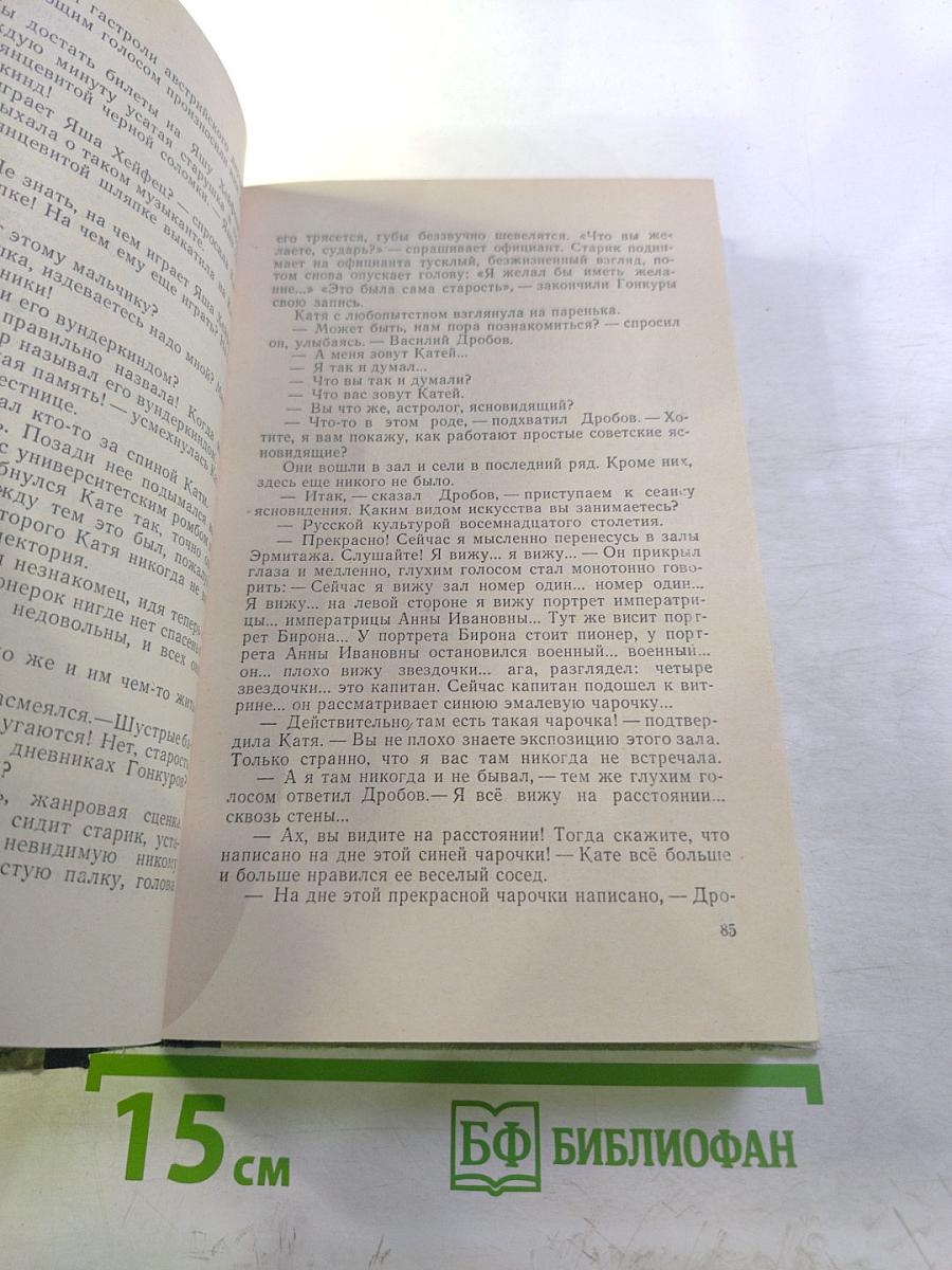 Преступление будет раскрыто