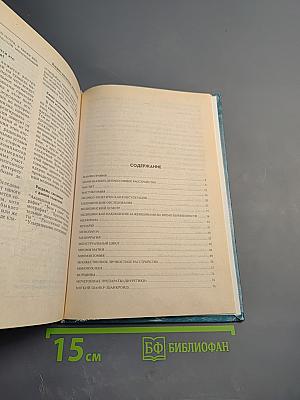 Энциклопедия женского здоровья. Том II (М-Я)