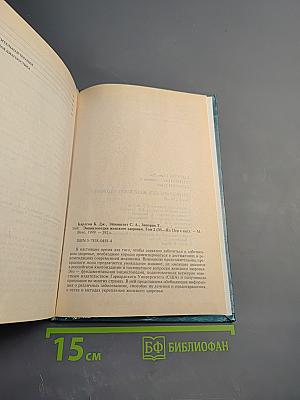 Энциклопедия женского здоровья. Том II (М-Я)