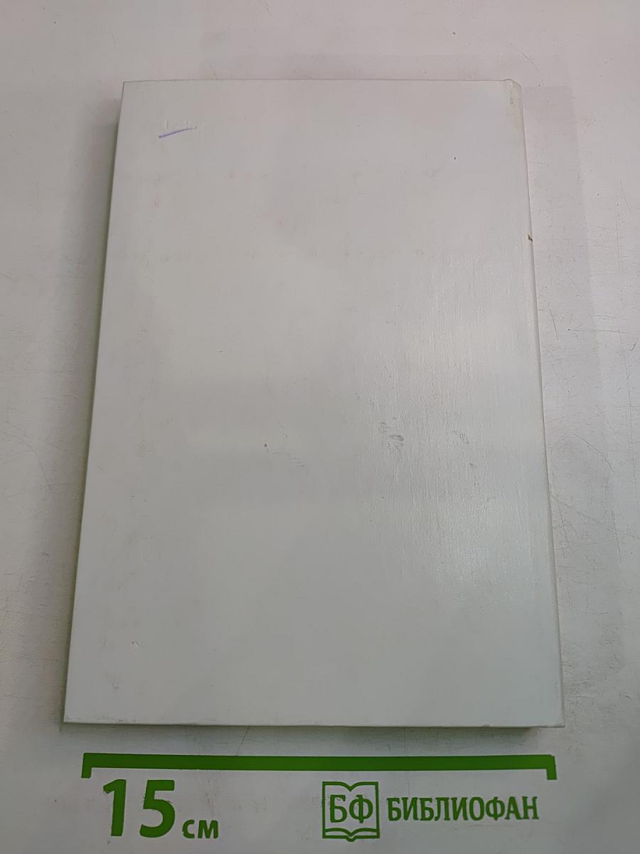 Очерки по истории географических открытий. Новейшие географические открытия и исследования (1917–1985 гг.)