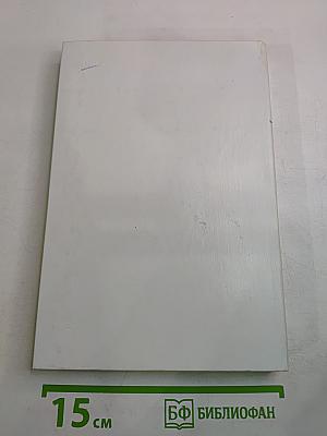 Очерки по истории географических открытий. Новейшие географические открытия и исследования (1917–1985 гг.)