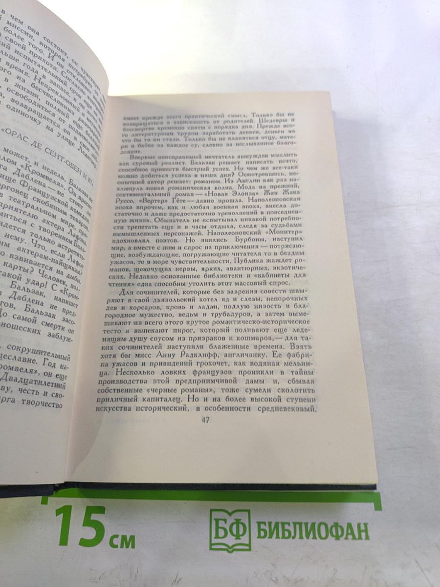 Стефан Цвейг. Собрание сочинений в семи томах. Том пятый