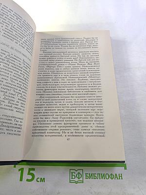 Стефан Цвейг. Собрание сочинений в семи томах. Том пятый