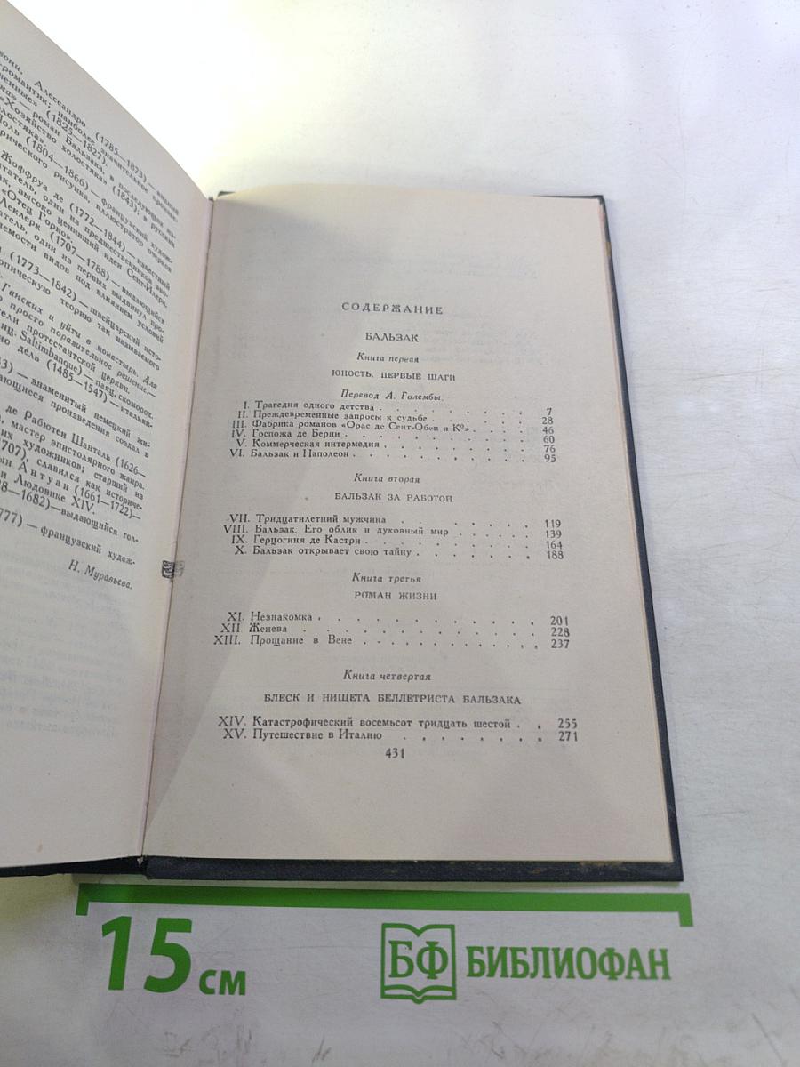 Стефан Цвейг. Собрание сочинений в семи томах. Том пятый