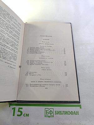 Стефан Цвейг. Собрание сочинений в семи томах. Том пятый