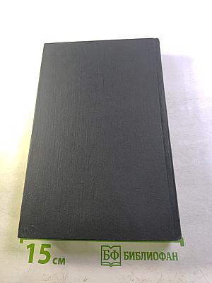 Стефан Цвейг. Собрание сочинений в семи томах. Том пятый