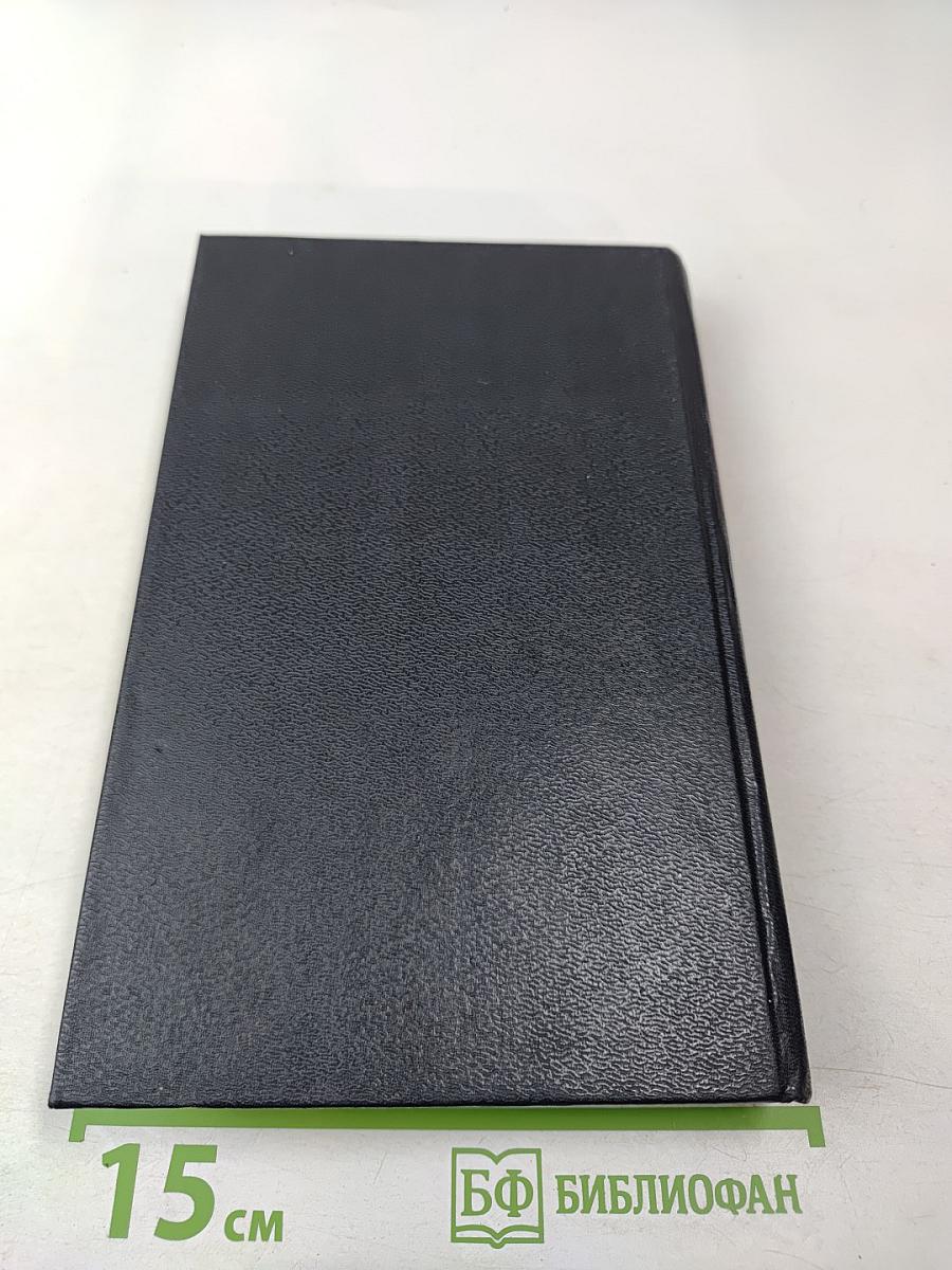 Всемирная история. Том 10. Возрождение и Реформация Европы