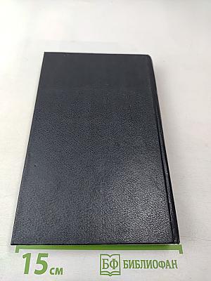 Всемирная история. Том 10. Возрождение и Реформация Европы