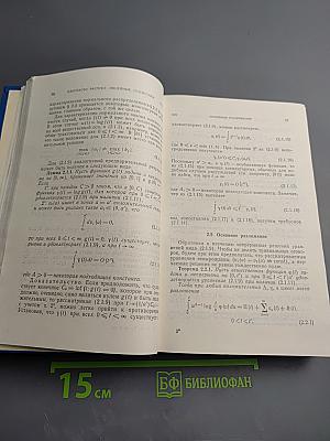 Характеризационные задачи математической статистики