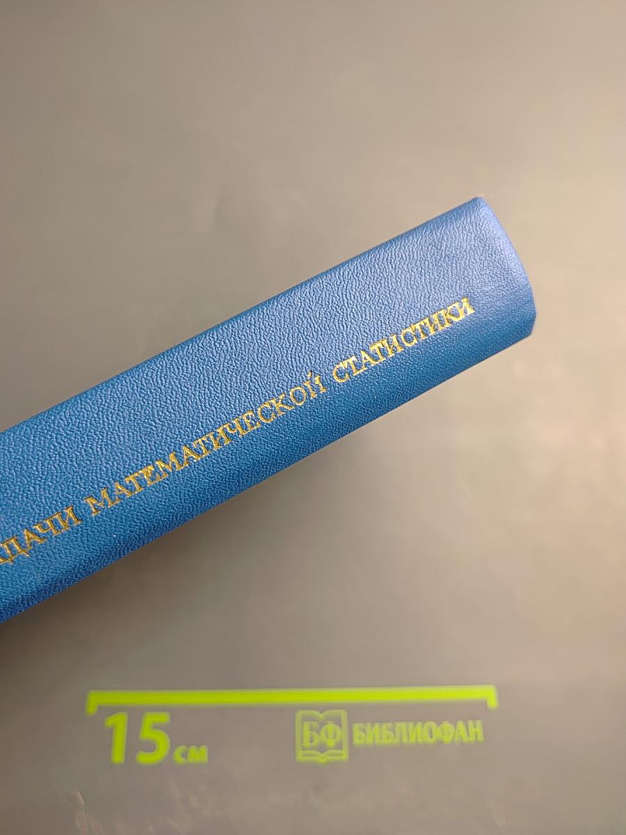 Характеризационные задачи математической статистики