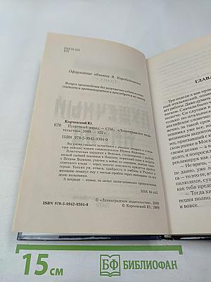 Пушечный наряд