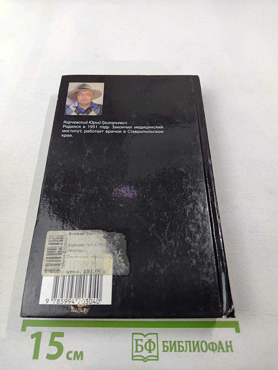 Пушечный наряд