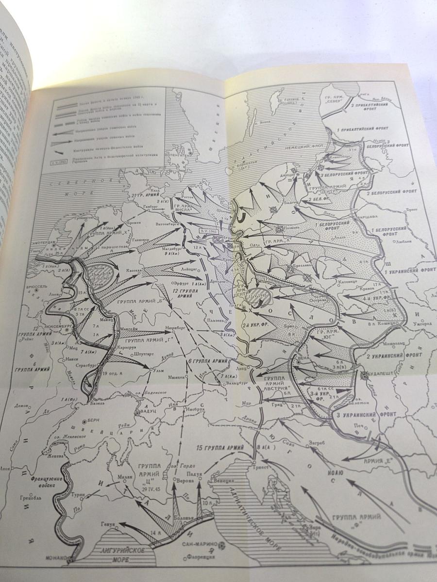 Крах фашистской агрессии 1939-1945