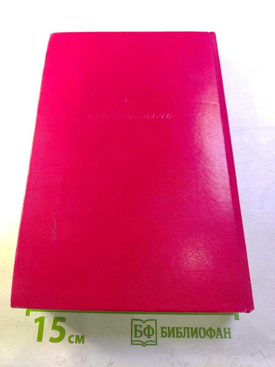 Крах фашистской агрессии 1939-1945