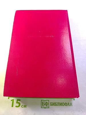 Крах фашистской агрессии 1939-1945