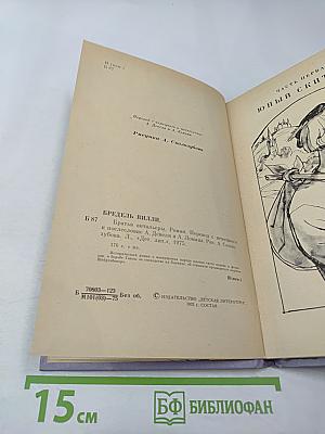 Братья Витальеры