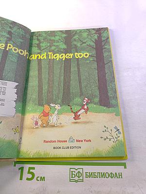 WALT DISNEY'S Winnie the Pooh and Tigger too