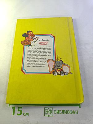 WALT DISNEY'S Winnie the Pooh and Tigger too