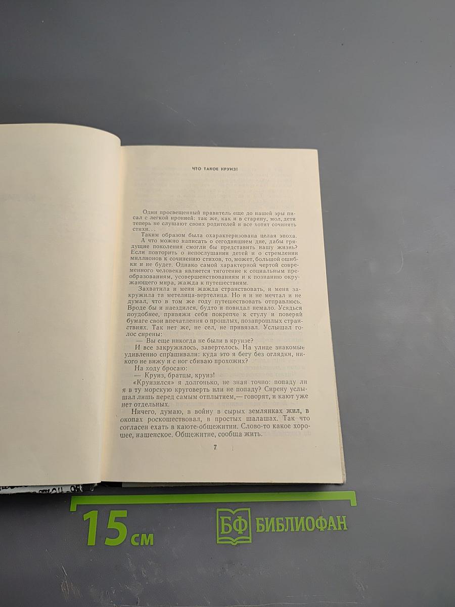 Две повести