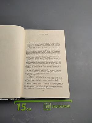 Две повести