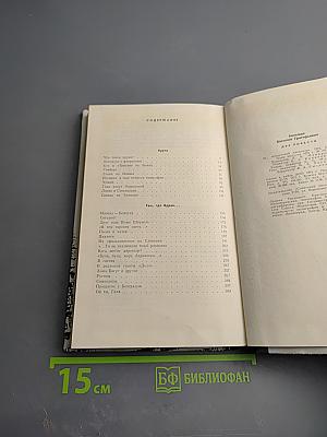 Две повести