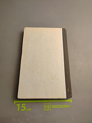 Две повести