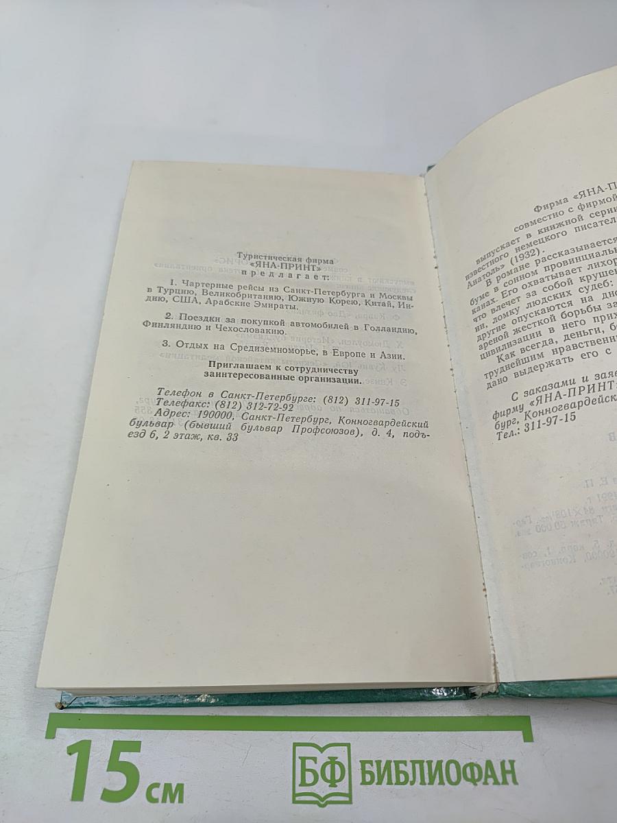 Дело Локвудов