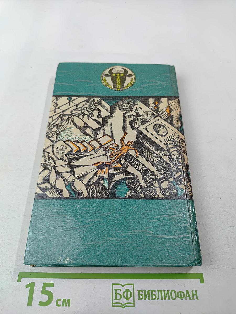 Дело Локвудов