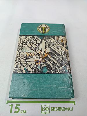 Дело Локвудов