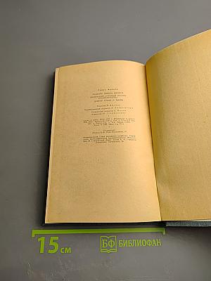 Падение Обнера, Джойса. Маленький О'Грейди против "Грайндстоуна". Доктор Гауди и Тыква