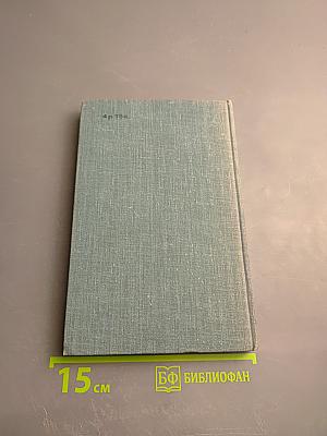 Падение Обнера, Джойса. Маленький О'Грейди против "Грайндстоуна". Доктор Гауди и Тыква