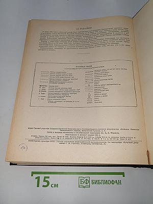 Энциклопедический словарь. Том 2. К-Праща