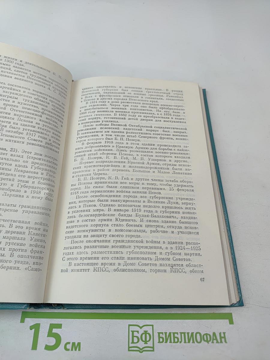 Достопримечательности Псковской области