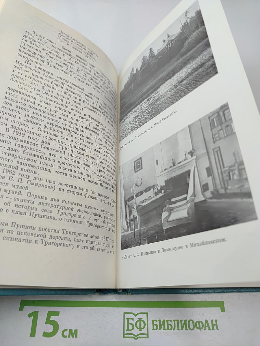 Достопримечательности Псковской области