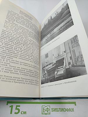 Достопримечательности Псковской области