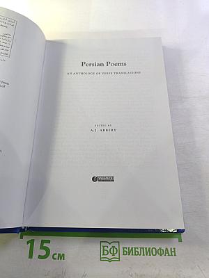 Persian Poems: An Anthology of Verse Translations