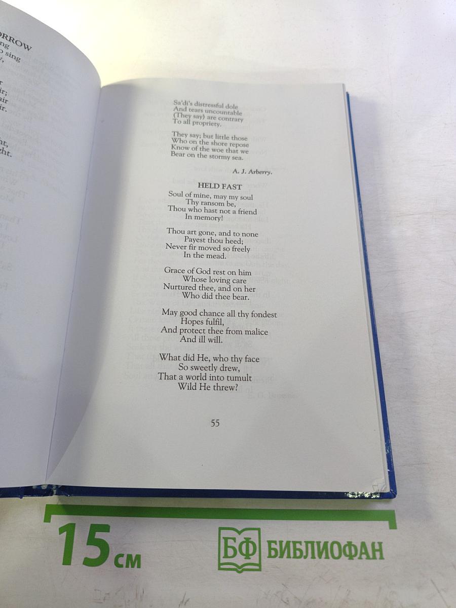 Persian Poems: An Anthology of Verse Translations