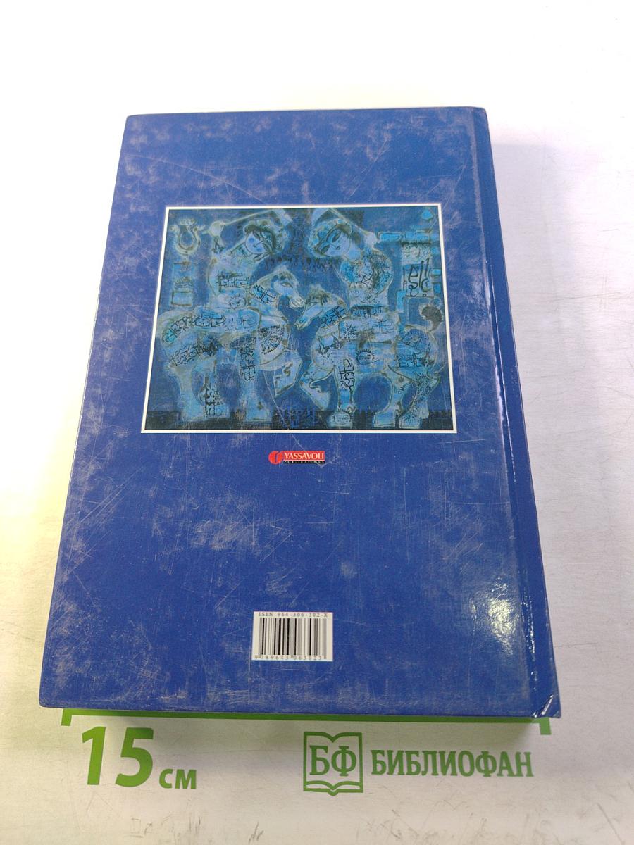 Persian Poems: An Anthology of Verse Translations