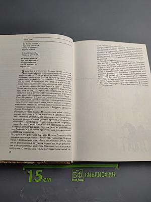 Легенды и мифы Санкт-Петербурга