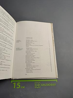 Легенды и мифы Санкт-Петербурга