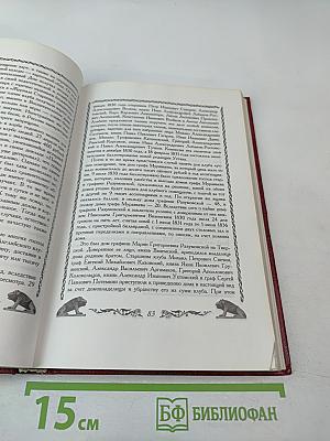 Московский Английский клуб