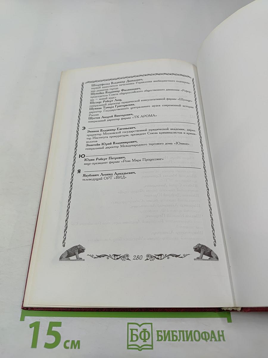 Московский Английский клуб